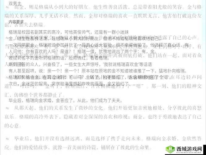 啊～嗯～我下水好多水作文男男：关于两个男生之间的特别故事