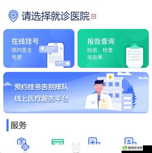 www.guahao.com ：提供便捷高效的挂号服务平台