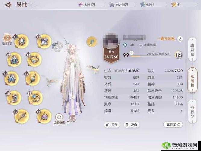 天谕玉虚职业技能组合搭配策略，深度剖析与实战应用解析