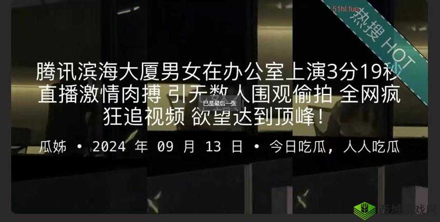 免费吃瓜爆料网站：带你揭秘精彩世界的新鲜资讯