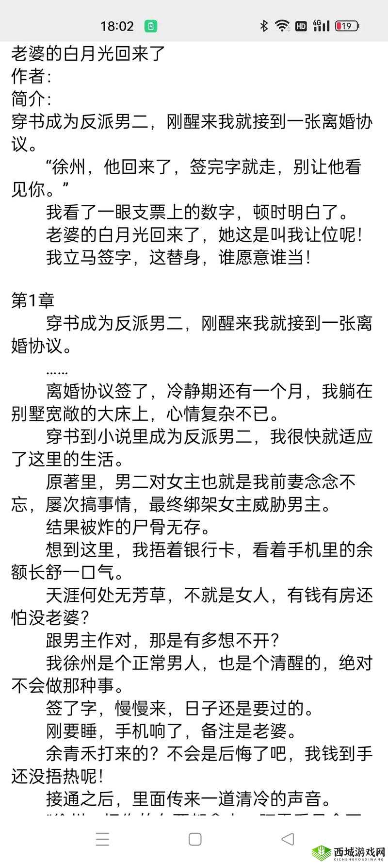 刚穿书就被反派们爆炒了：这是什么鬼剧情