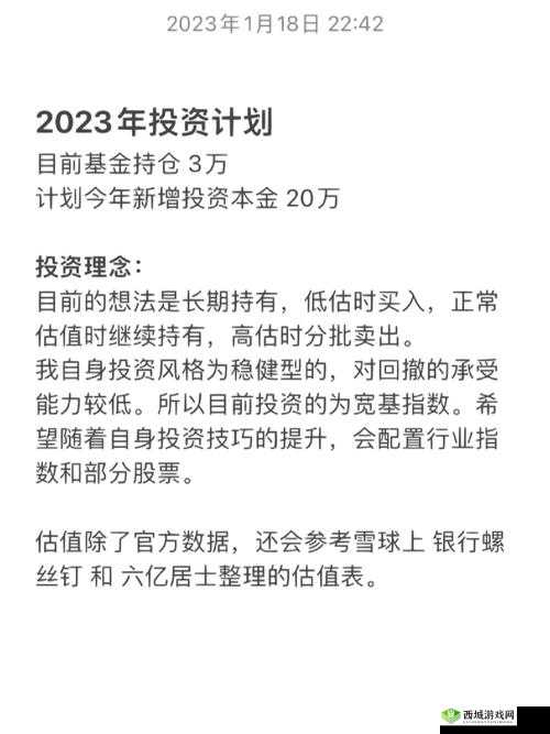 从股市小白到股市大亨之路的进阶之旅