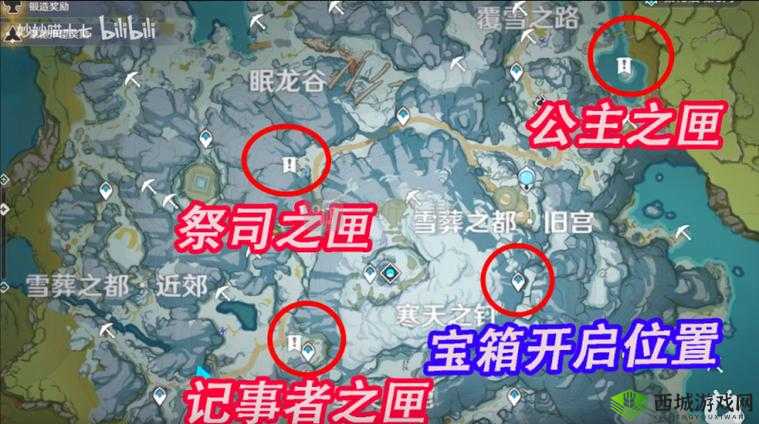 原神雪山公主之匣位置获取方式及全攻略图文详细介绍