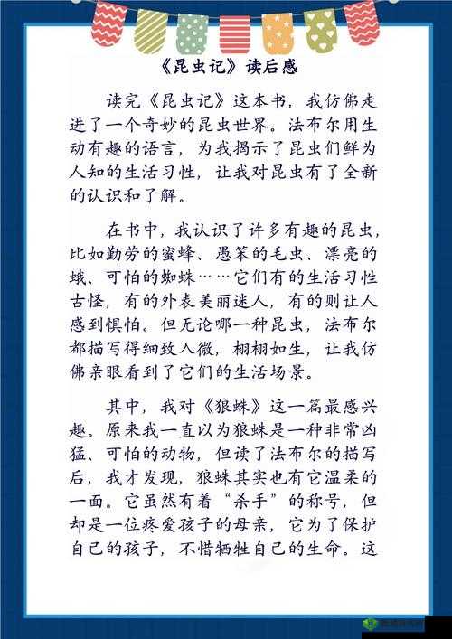 他的腰身缓慢的下沉：揭示背后不为人知的故事