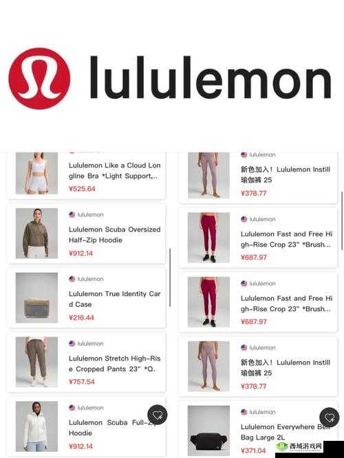 LULULEMON 亚洲版 XS 经典时尚单品推荐