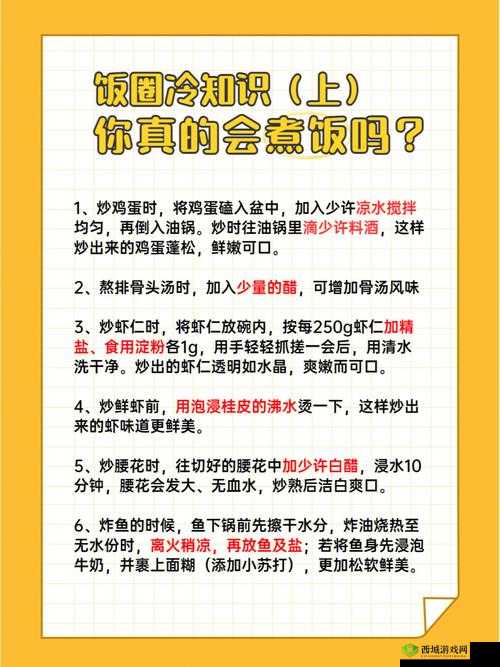 一边做饭一边狂做最有效的一句体验：厨房中的独特秘诀分享