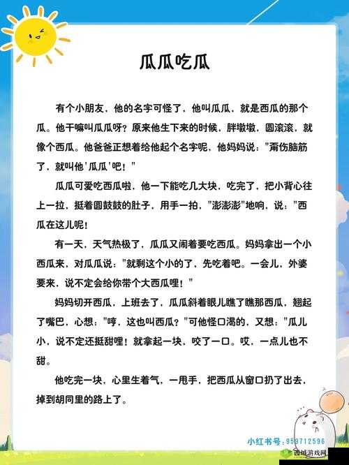 五一吃瓜网站现在叫什么：探寻其名称变更背后的故事