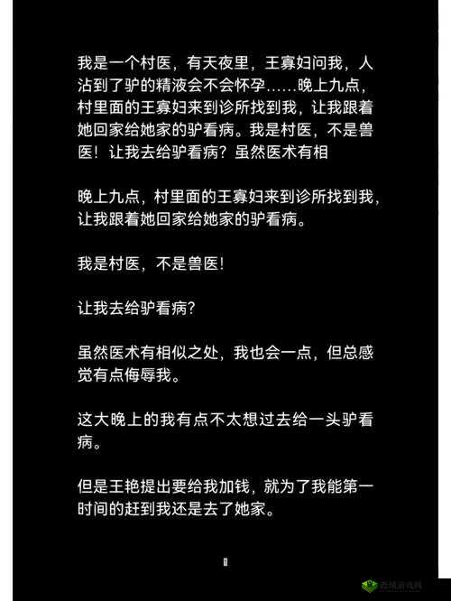 王叔嘴排阴毒小雨：神秘事件背后的离奇故事