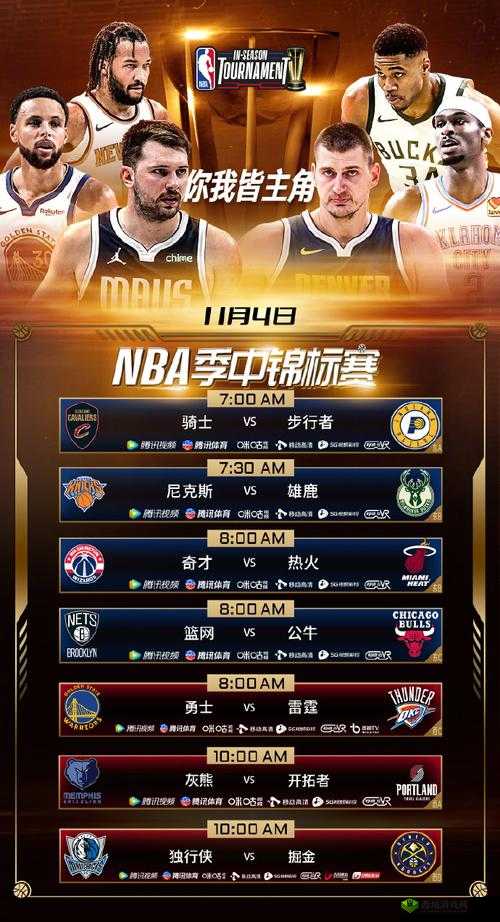 NBA Office 68 在线观看：畅享精彩赛事不容错过