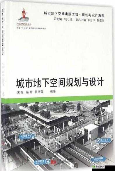 地下室深度开发：对于城市空间利用的重要意义与实践探索