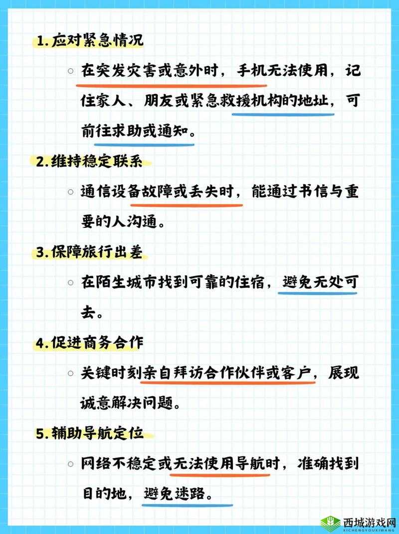 牢记 10 个以上防止失联的方法，让沟通永不失联