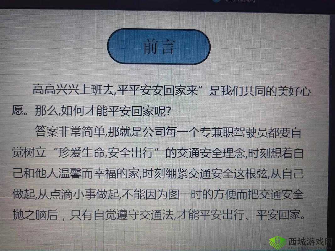 一加速女朋友就会哭：驾驶技术需要提升吗 探讨安全驾驶的重要性