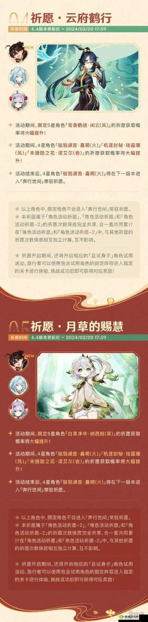 原神新活动天降之星全面解析，探索星辰，赢取丰厚奖励