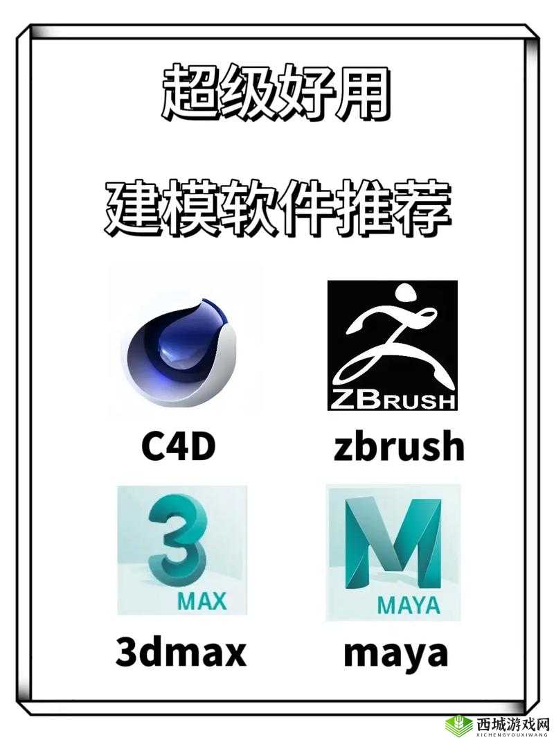 3dmax 免费资源：超多优质素材等你来发现