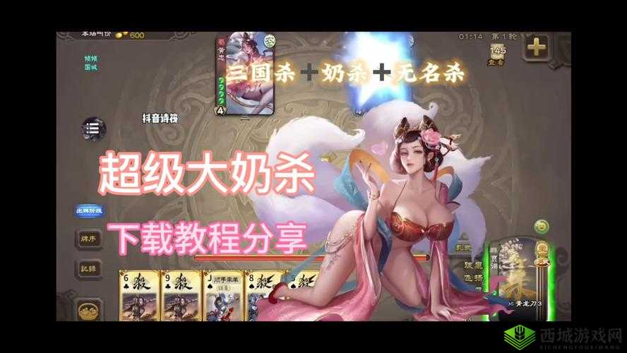 三国杀奶杀裸杀版最新版下载- 经典桌游的独特体验