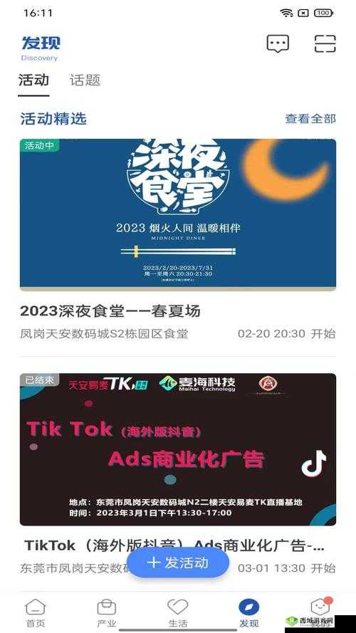 一二三四影虎库最新 2024：精彩不断，等你来发现