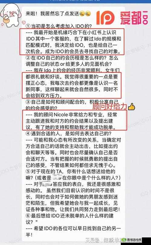 泡妞直播：揭秘成功吸引异性的秘诀与实战技巧