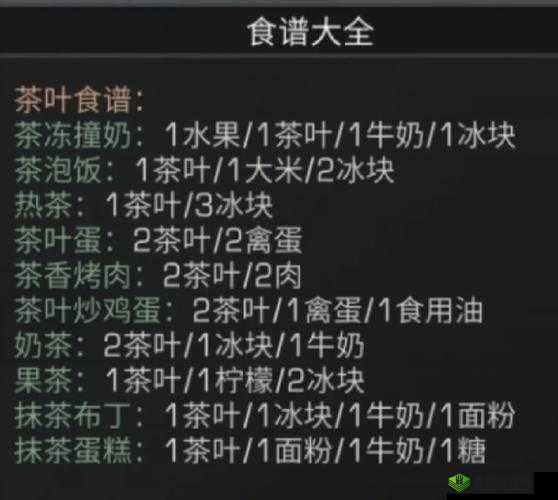 明日之后游戏内T激素制作配方全面解析与高效攻略