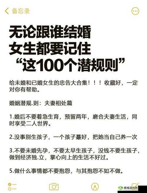 婚前先试：开启幸福婚姻的新探索