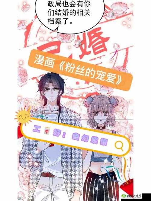 羞羞漫画在线阅币：提供丰富漫画阅读体验的虚拟货币