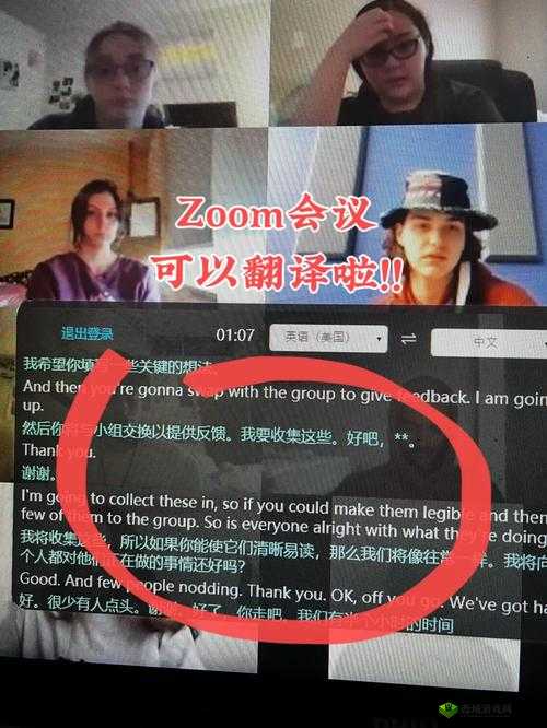 Zoom 与牛性胶 ZOOm：开启全新互动体验与探索之旅