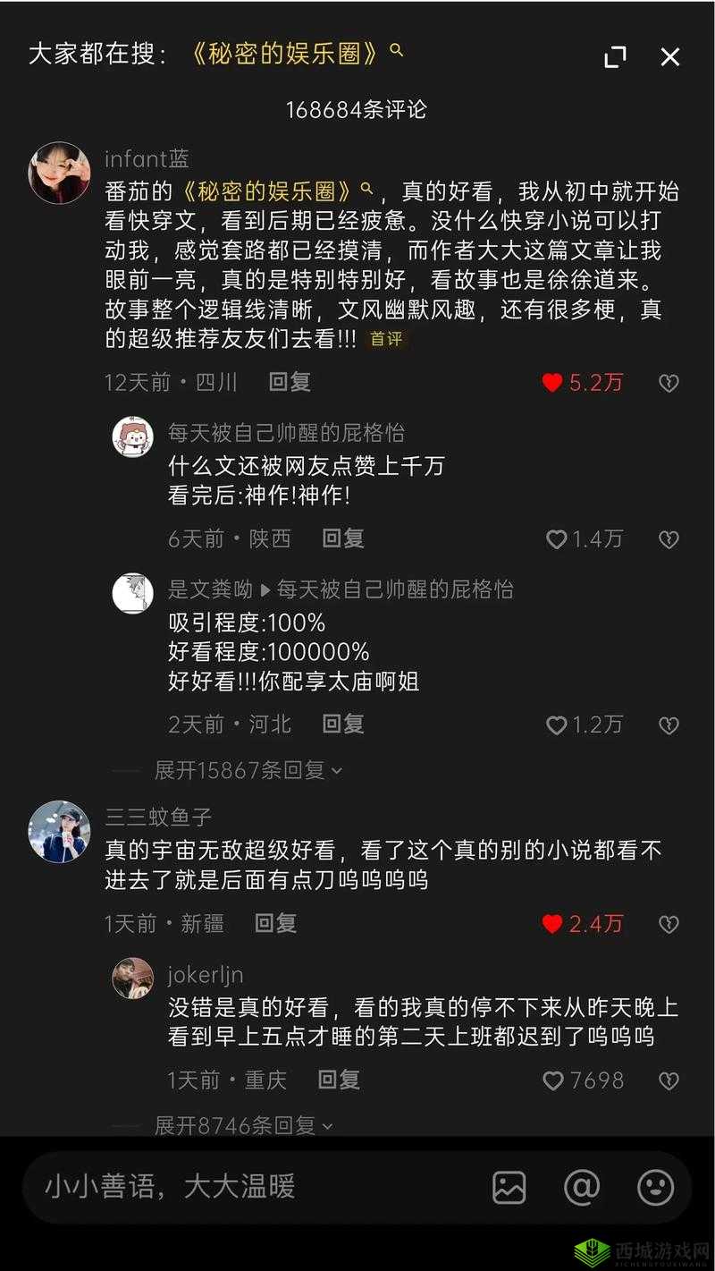 戏里戏外(1v1)笔趣阁：揭秘娱乐圈的秘密与真实