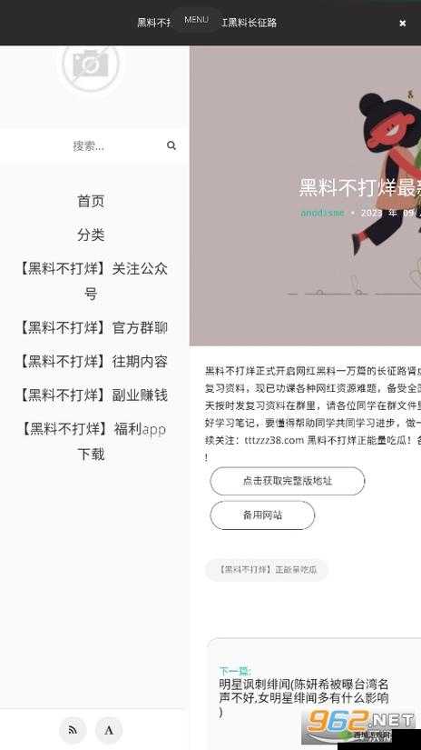 反差黑料吃瓜网正能量：从负面到正面的奇妙转变