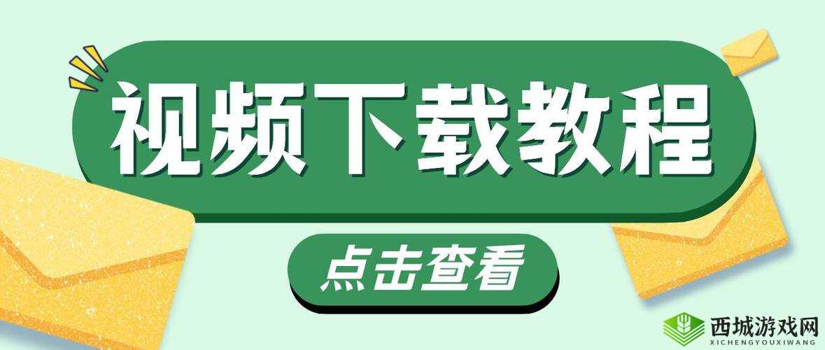 一个人怎么找视频：实用技巧与全面指南分享