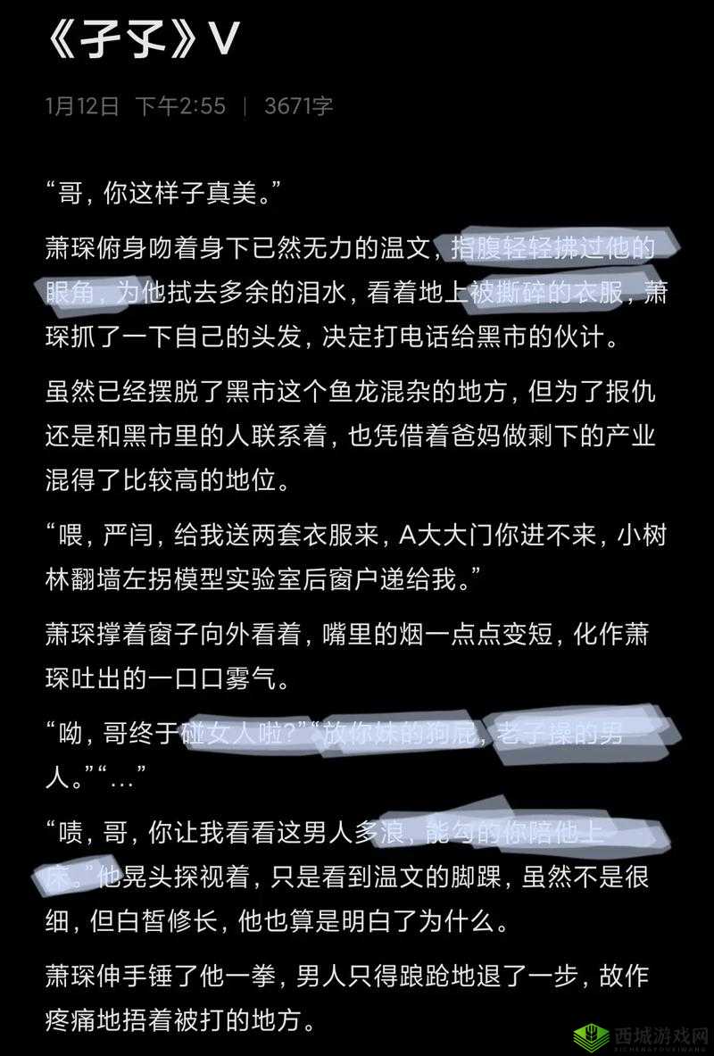 多男主 1v3 上岸：勇敢者的独特情感之旅