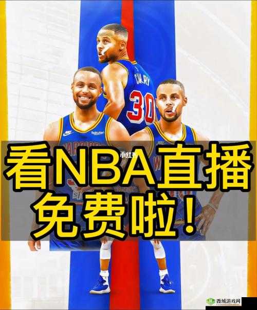 九幺免费版网站 NBAOFFICE68：提供丰富的体育赛事直播和资讯