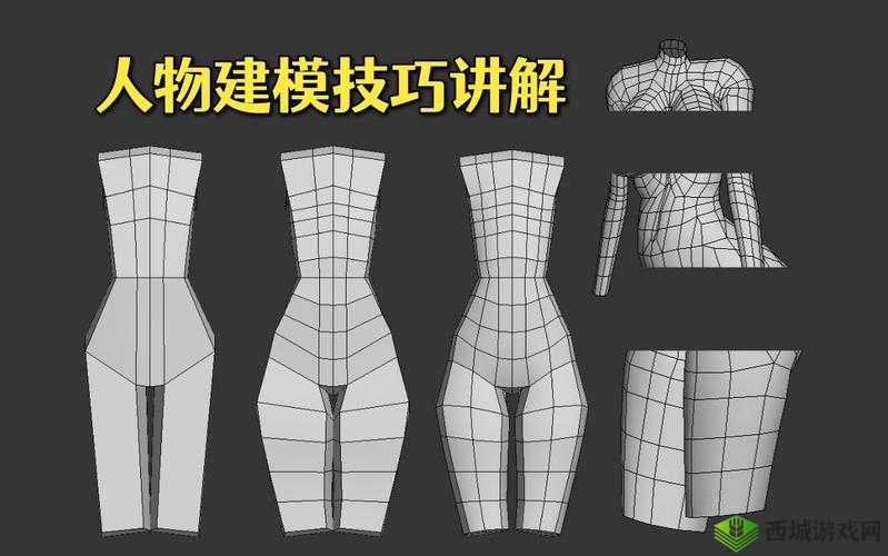 3dmax 女性人体建模教程：从基础到精通实战指南