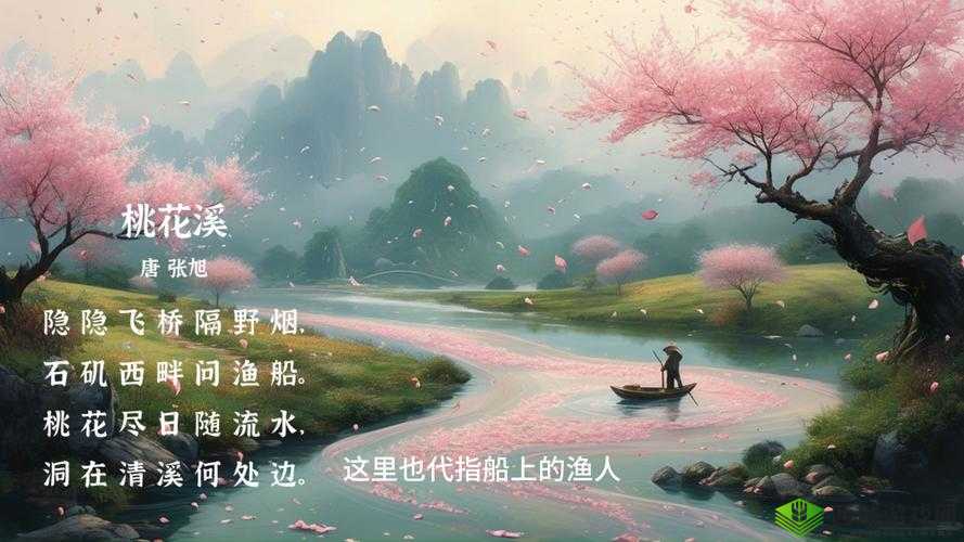 桃花洞口已是溪水潺潺乡村风情：描绘美丽的乡村田园画卷