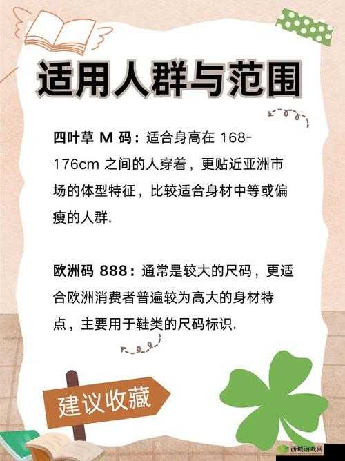 四叶草 M 码与欧洲码 888 区别通道重开相关事宜探讨