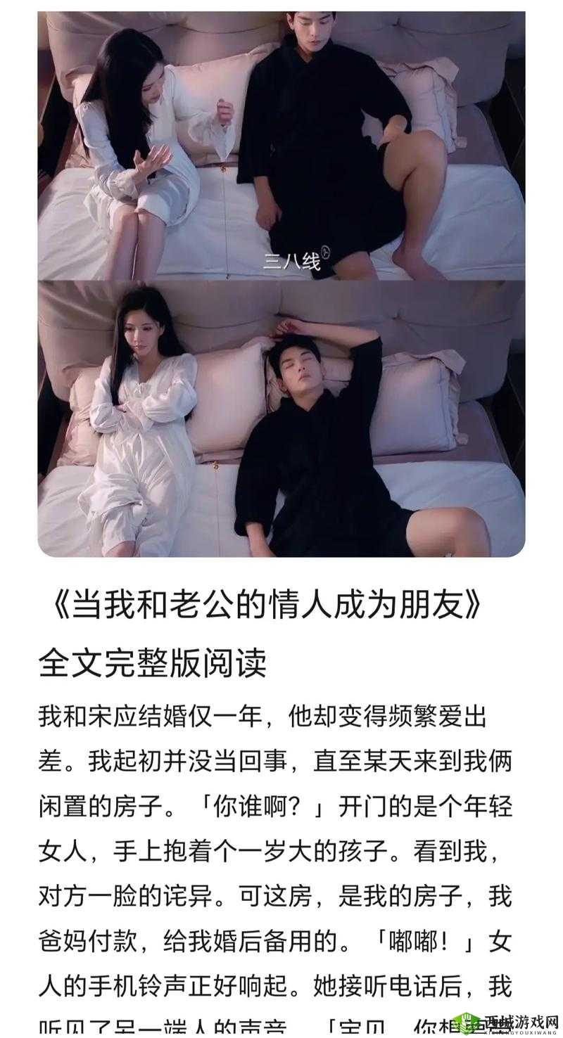 当老公与他人的暧昧玩笑在我面前展开