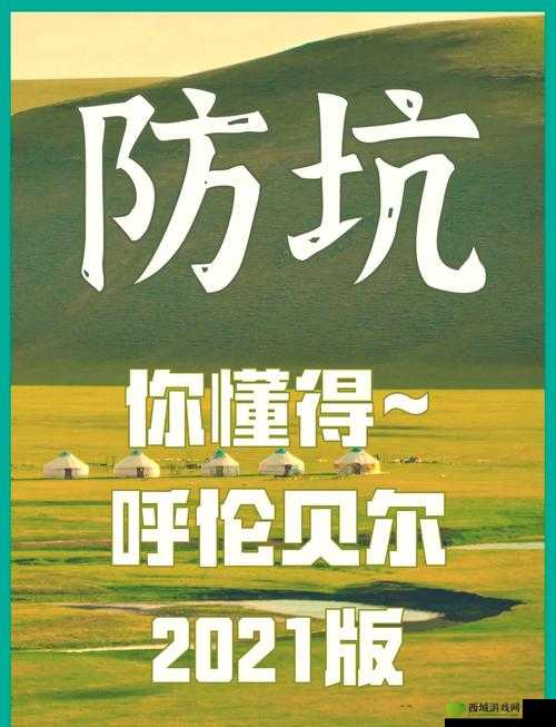 2021 网站无需下载，精彩内容等你来急