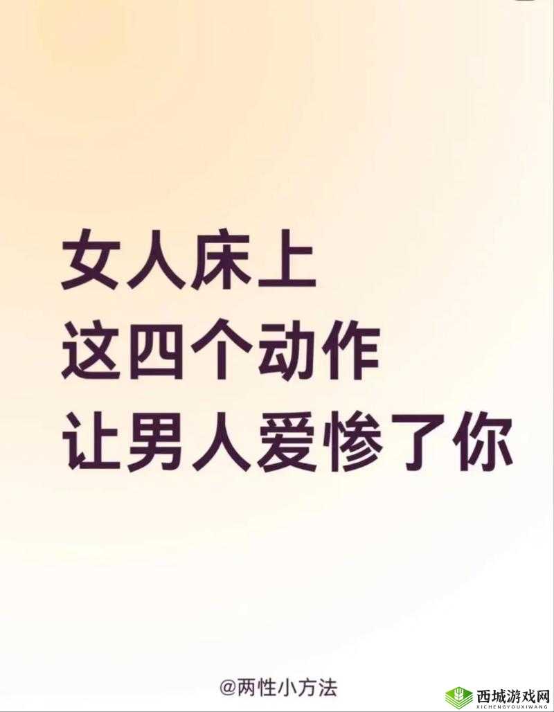 完整的性盈盈狂插：探索两性私密话题