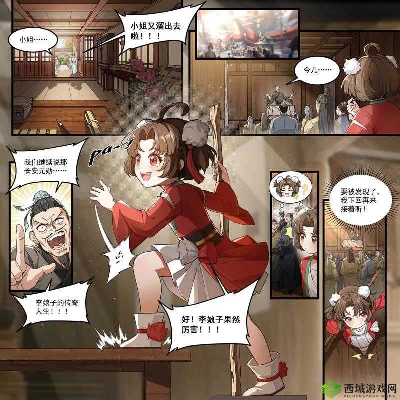 云缨救公孙离的漫画：两位女英雄的传奇故事