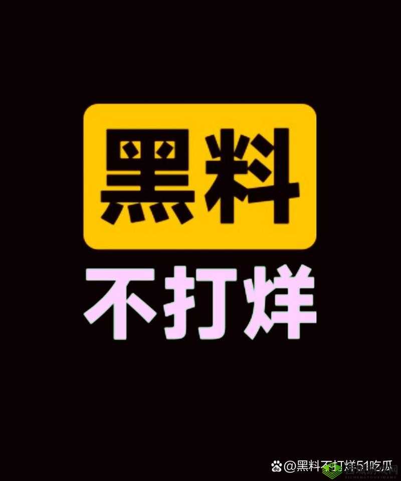 国产反差婊吃瓜爆料黑料 155：惊人内幕与不为人知的秘密