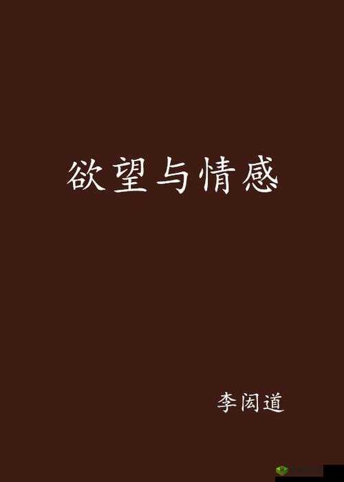 91 佛爷离异 d 奶：一场情感与欲望的纠葛