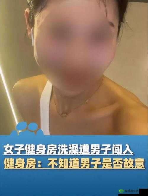 漂亮人妻洗澡被公强：浴室里的尴尬遭遇