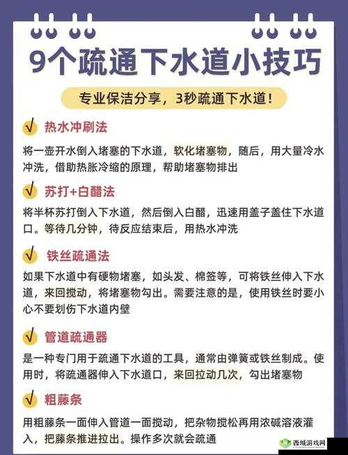 如何解决疏通妈妈下水管道的问题