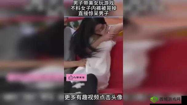 美女脱内裤给男生的软件大全：尽享私密互动乐趣