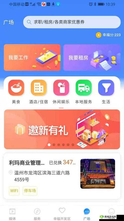 幸福宝app进入站ios：一款实用的应用软件平台