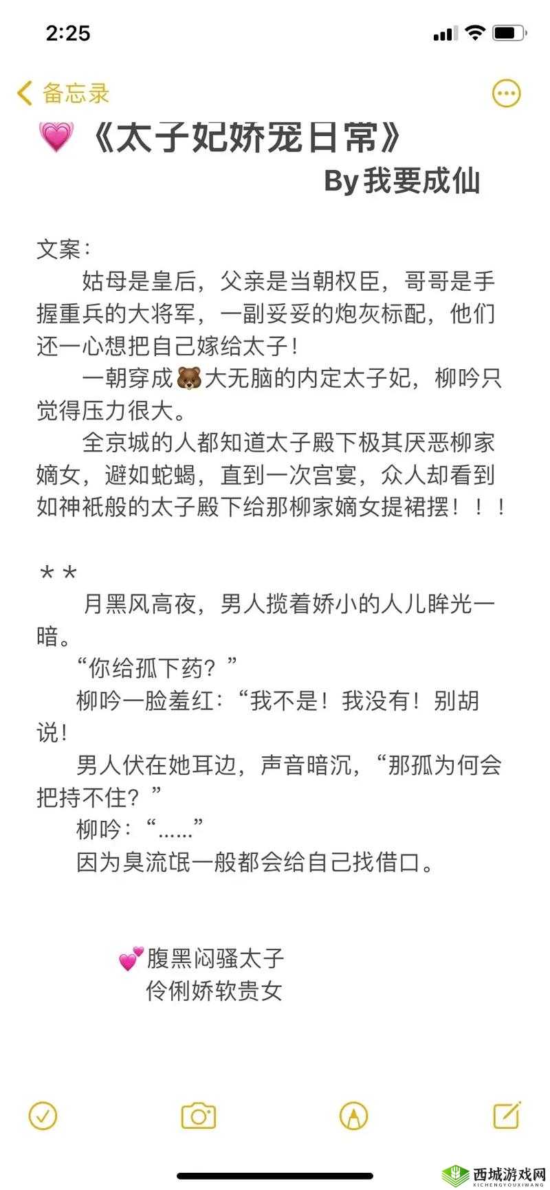 女主和父子二人在一起的古言宠文：甜宠交织的禁忌爱恋传奇