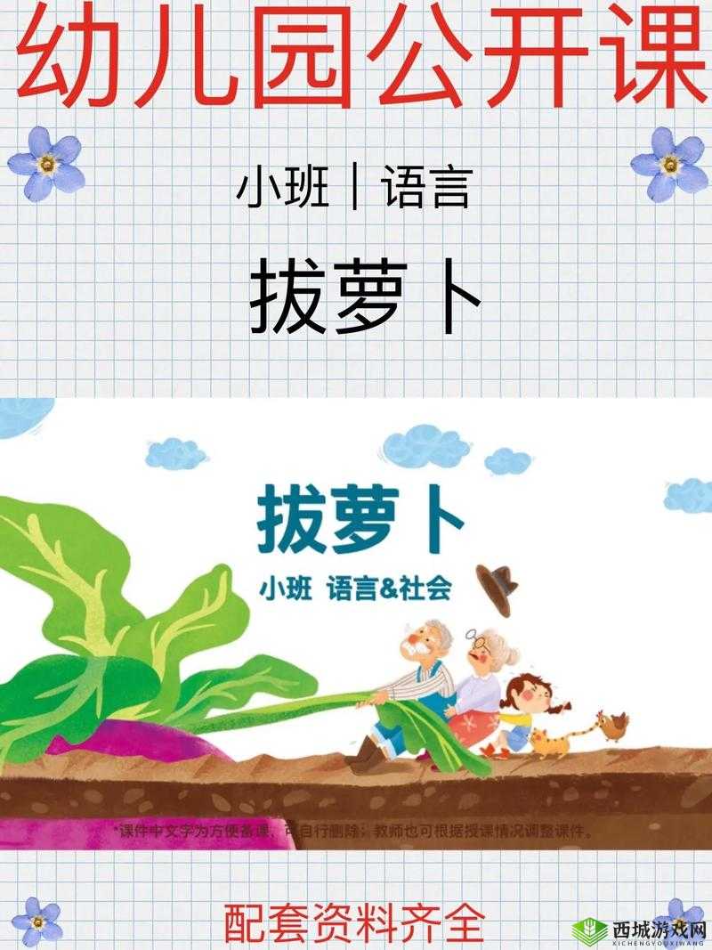 要想萝卜长得好，拔萝卜时需盖好被子