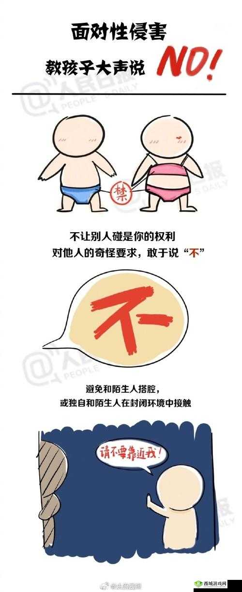 大孩子脱小姑娘裤子怎么办？如何保护未成年人安全？