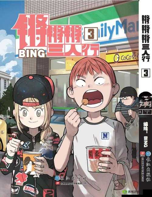 铜锵锵锵锵锵漫画免费作文：精彩漫画免费畅享