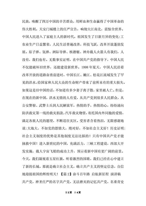 CCXX 狠狠干：激情燃烧的奋斗征程