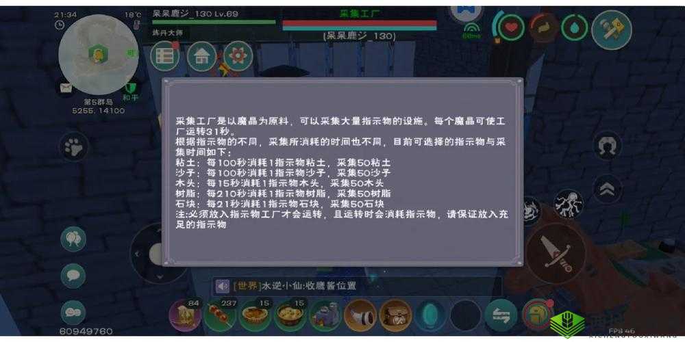 创造与魔法27日更新维护公告，实现数据互通，打造无界交流新体验