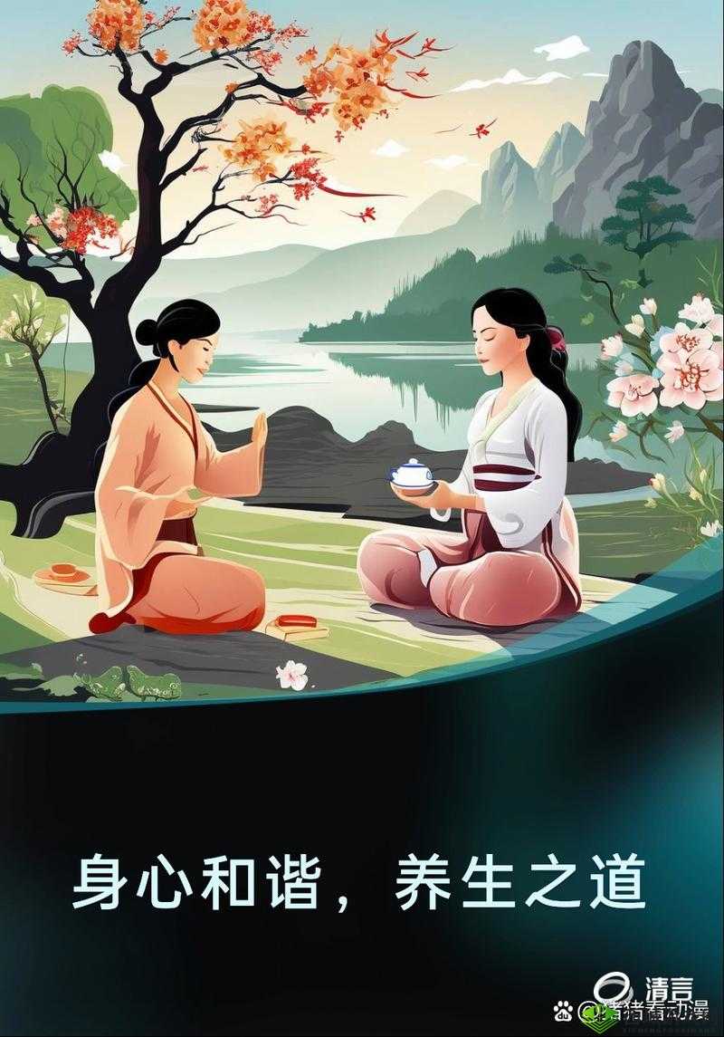 熟妇败火：女性养生的智慧之道